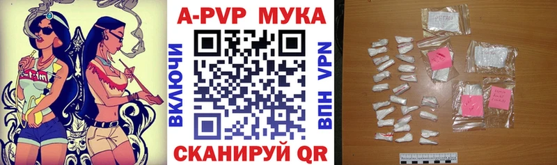 A-PVP кристаллы  Мурманск 