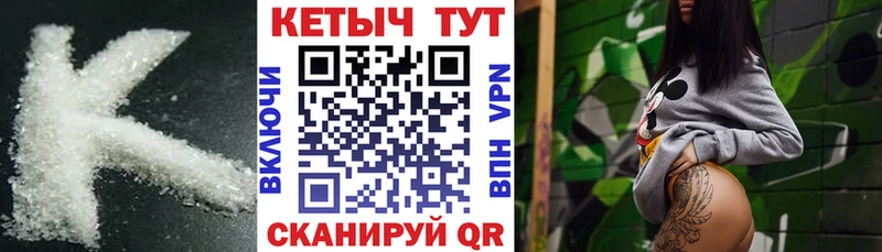 Кетамин VHQ  Мурманск 