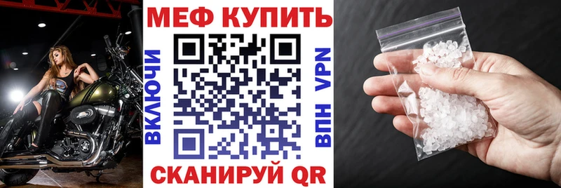 Мефедрон кристаллы  Мурманск 