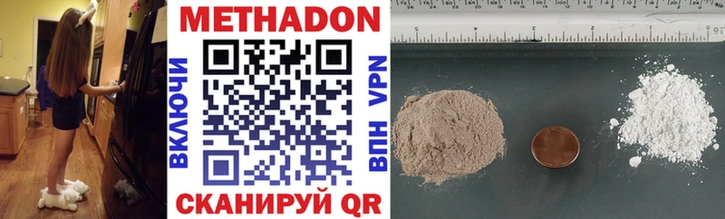 купить  цена  Мурманск  МЕТАДОН methadone 